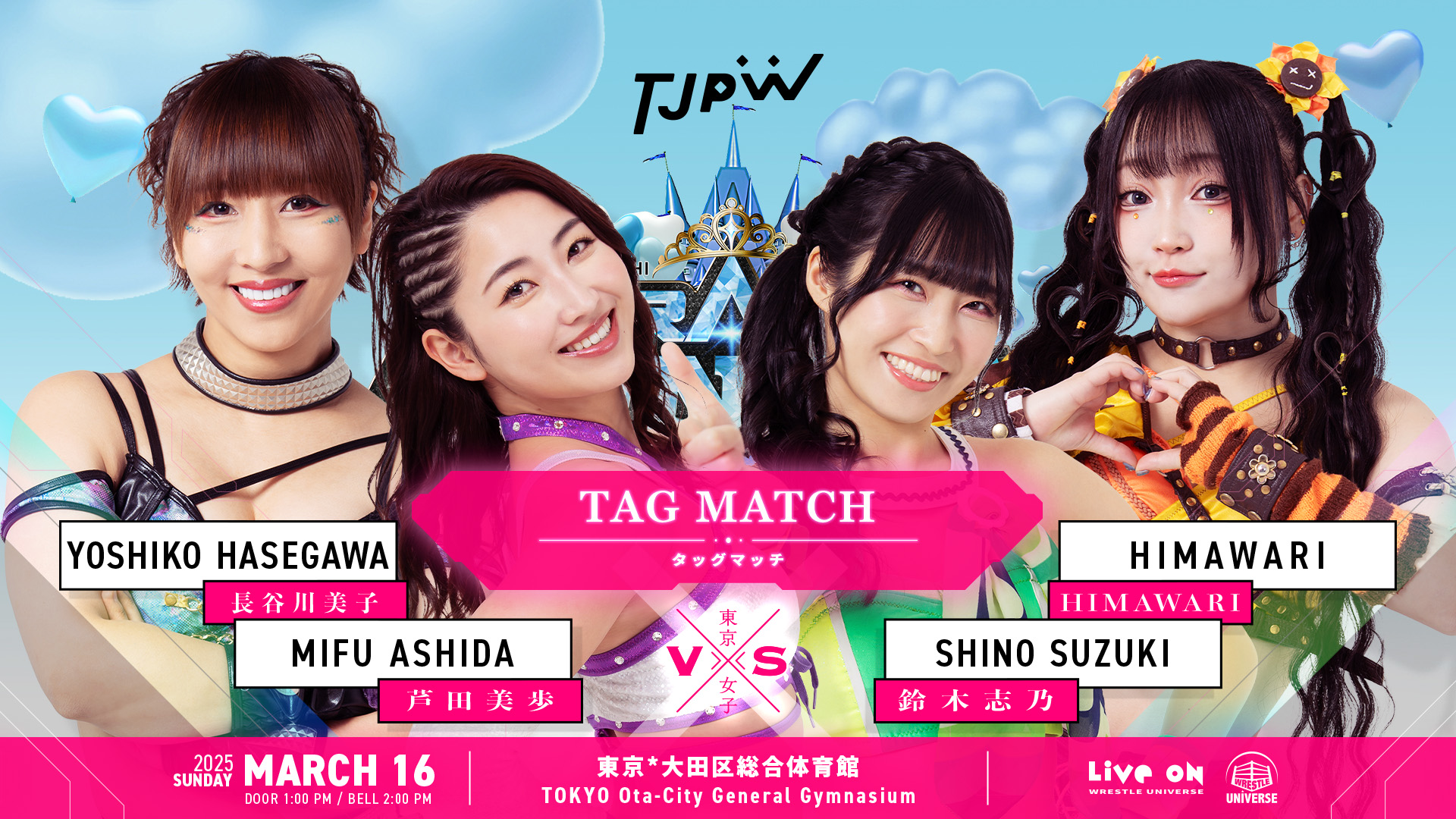 TJPW 東京女子プロレス on X: 