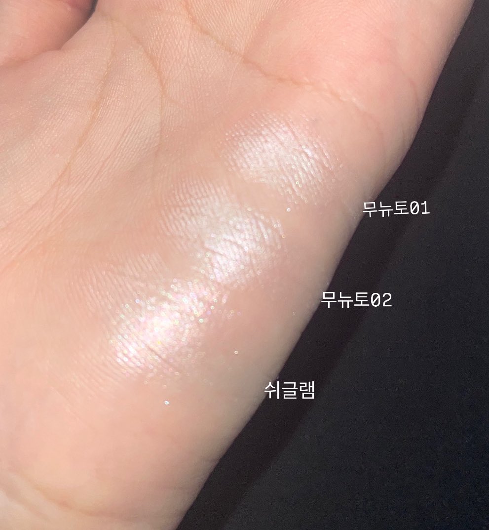 누가 무뉴토보다 이쁘냐고 물어봐서 올리는 무뉴토 &amp; 쉬글램 하이라이터 비교샷✨

발광력은 둘이 비슷!
무뉴토는 어느 방향으로 보든 똑같이 빛나는데 쉬글램은 어디서 보느냐에 따라 다르게 빛나는 느낌? 그래서 더 자연스러움 그리고 중간중간 핑크, 레드, 그린(?)… 펄이 같이 빛나서 알음다훠💗