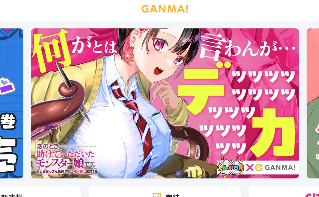 沖ノ輔@「モンスター娘です。」1巻発売中！ (@okinosuke_0) / X