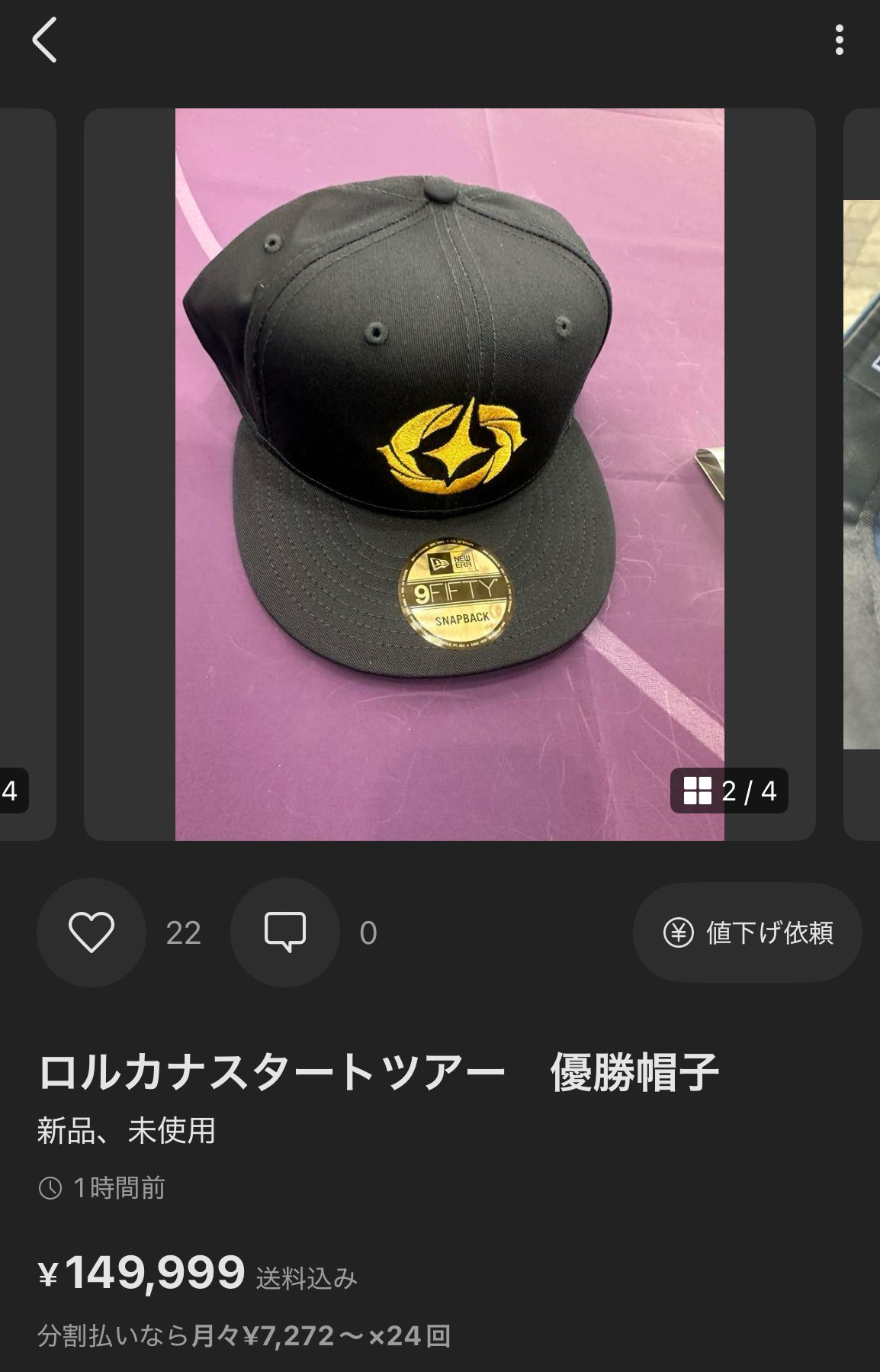 人気新品入荷 ロルカナ スタートツアー 優勝帽子 キャップ その他