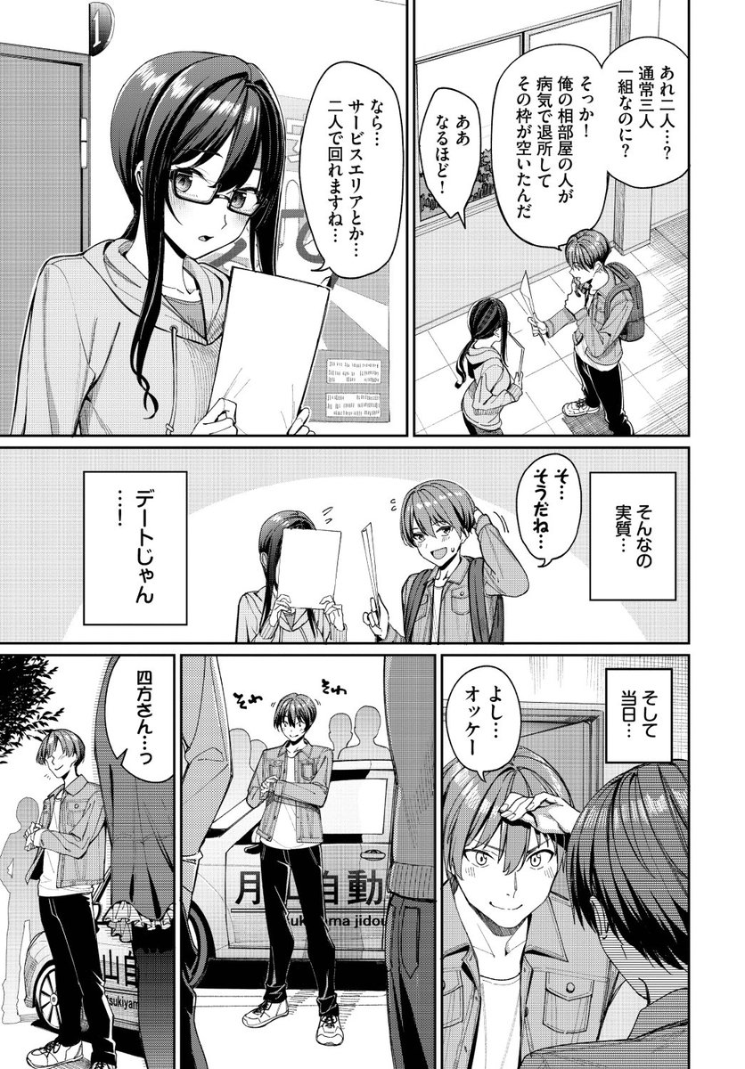 (2/2)

※イメージ画像と実際の修正方法は異なる場合があります 