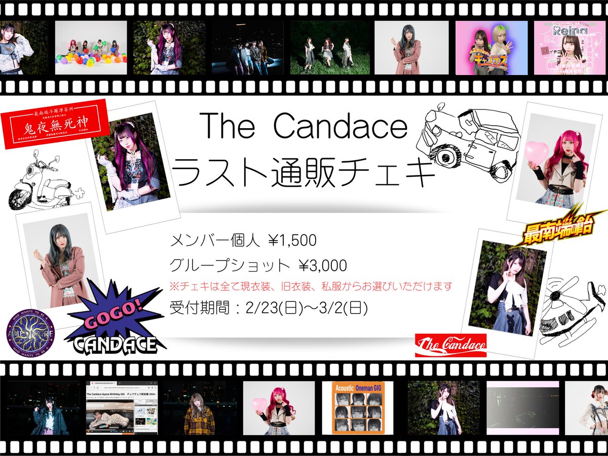_TheCandace_'s tweet photo. ⠀/／
🗣️ラスト通販チェキ📸
  \＼

🛍https://t.co/9j5L6Gtkuc

受付期間：2月23日(日)〜3月2日(日)
発送開始：3月31日(月)〜予定

#キャンディス https://t.co/b9nZdQtS5G