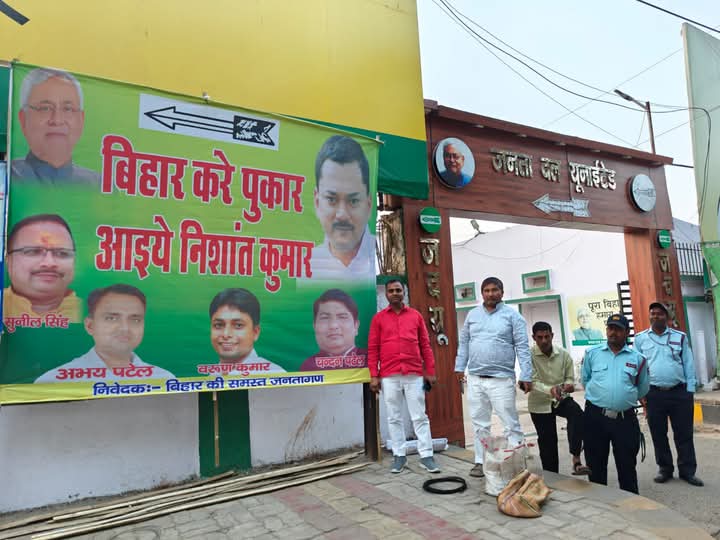 Bihar_clock's tweet photo. बिहार करे पुकार, आइए निंशात कुमार
@NitishKumar
#NitishKumar
#JDU https://t.co/lhEsI3Lvs5