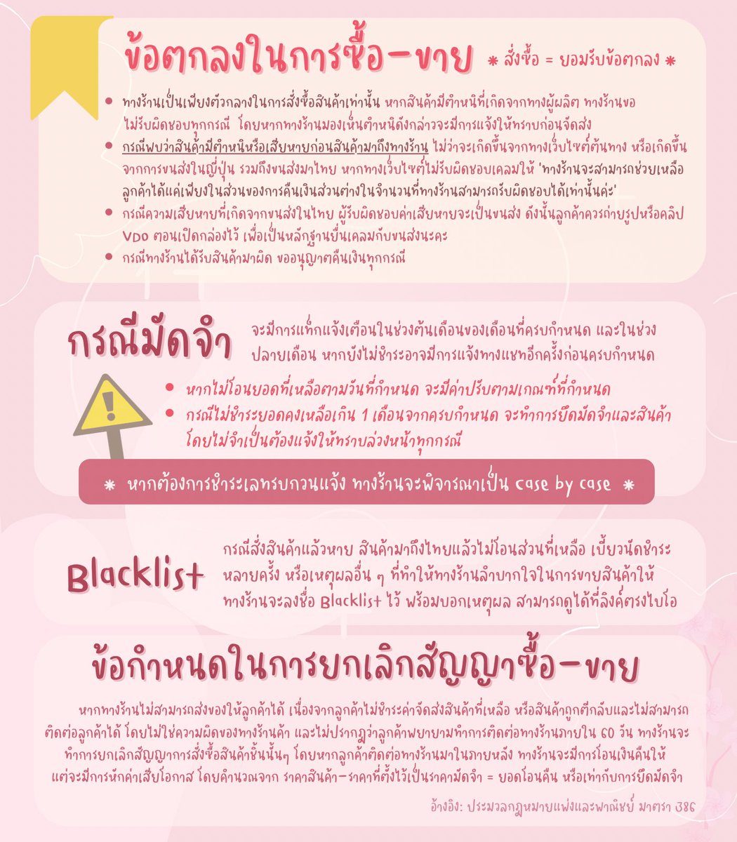 เชอรี่สโตร์ ❣︎ รับกดเว็บญี่ปุ่น/ลง Shopee 🍒 tweet media