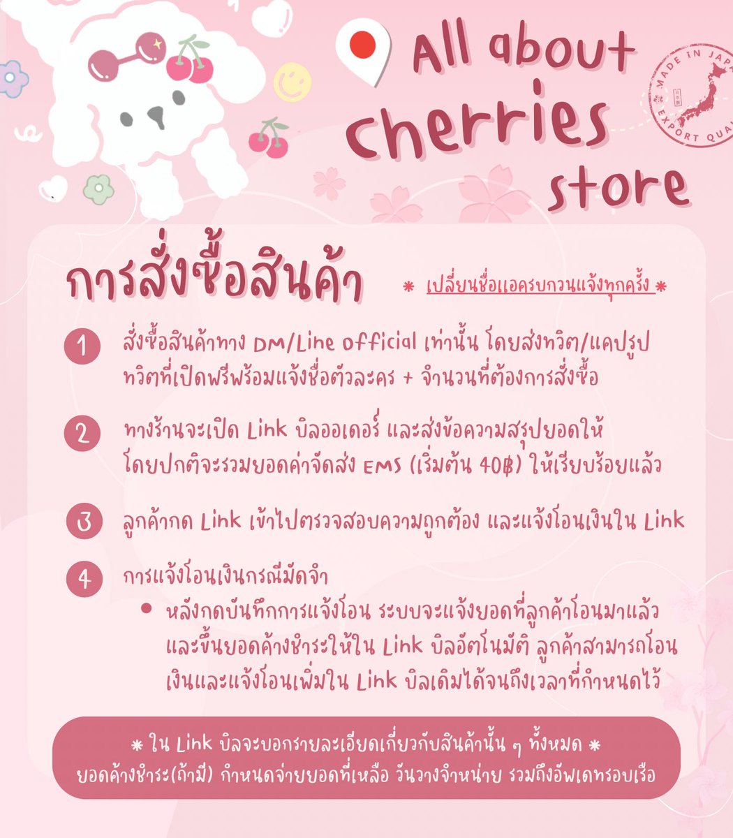 เชอรี่สโตร์ ❣︎ รับกดเว็บญี่ปุ่น/ลง Shopee 🍒 tweet media