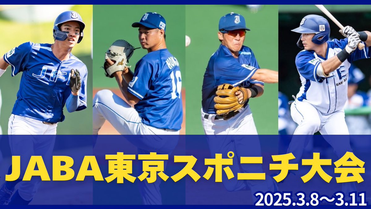 JFE東日本　硬式野球部　キャップ JFE東日本硬式野球部 キャップ
