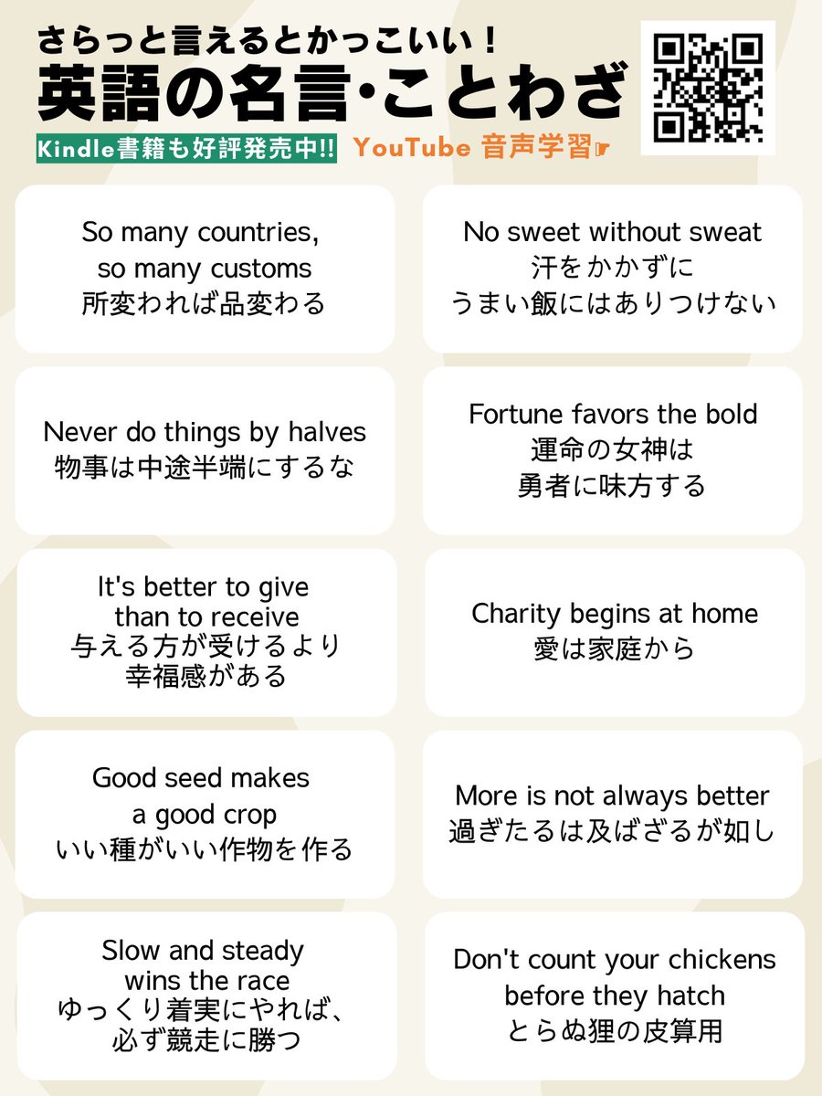 Nana’s English@英語フレーズ配信 tweet media