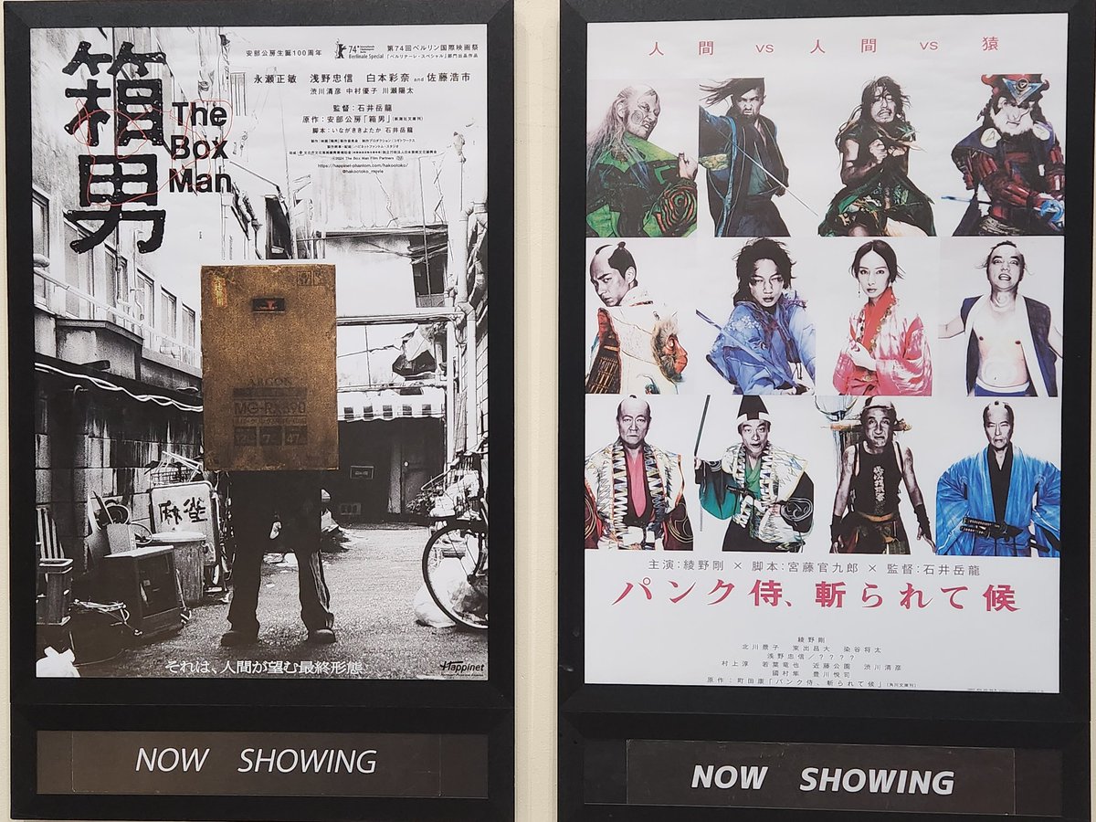 PhilPhilmore's tweet photo. 久々に観たパンク侍はなんだか心に染みた
やっぱりスクリーンで観たい映画　
#パンク侍斬られて候 https://t.co/bdkYIO7hDE