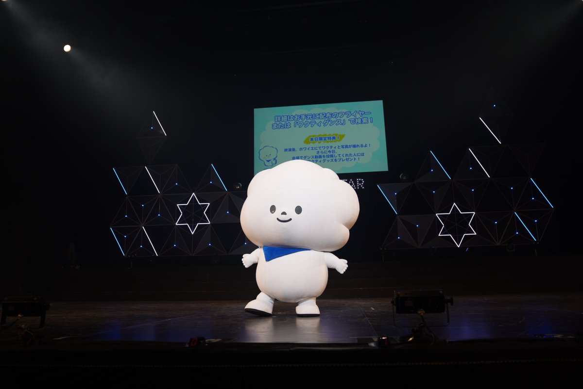 ワクティ/TBSグループキャラクター☁️✨ (@wakty_tbs) on Twitter photo avex ダンス・マスター DANCE KINGDOM OSAKA終了〜!( <a href="/avexDanceMaster/">エイベックス・ダンスマスター【公式】</a> )
ダンサーのみんなとステージパフォーマンスっ!会場のお客さんたちもいっしょに、 #ワクティダンス 踊って楽しかった〜✨ダンス大好きなみんなのステージ、とってもかっこよくて、かんどうしたよ〜✨👀☁️ avex ダンス・マスター DANCE KINGDOM OSAKA終了〜!( <a href="/avexDanceMaster/">エイベックス・ダンスマスター【公式】</a> )
ダンサーのみんなとステージパフォーマンスっ!会場のお客さんたちもいっしょに、 #ワクティダンス 踊って楽しかった〜✨ダンス大好きなみんなのステージ、とってもかっこよくて、かんどうしたよ〜✨👀☁️