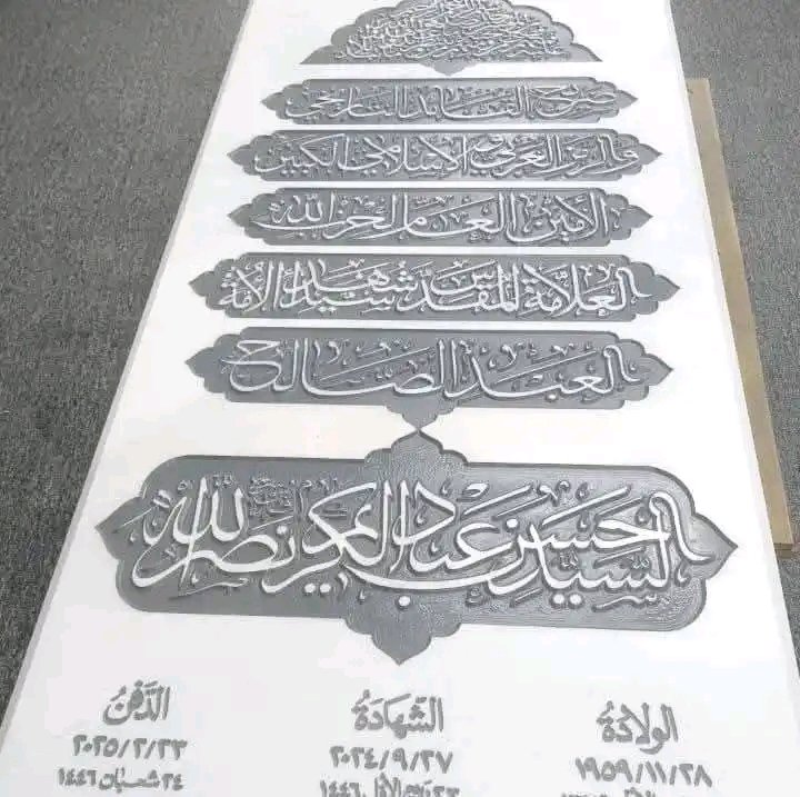 إلى القاء مع إنتصارِ الدمِ على السيف