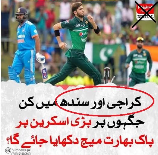 DahriAyesha's tweet image. Strongly condemn Urdu media channels for separating Karachi from Sindh! 🚫 Distorting facts &amp;amp; attacking Sindh's unity won't be tolerated. Correct your narrative &amp;amp; report truthfully! 💯 Sindh is ONE &amp;amp; will ALWAYS remain ONE! ❤️ #SindhIsOne #KarachiIsSindh #BoycottHUMNews #PAKvIND