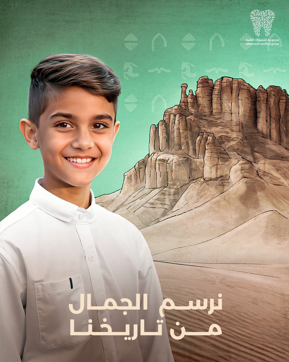 نرسم الجمال من تاريخنا، بأصالة تنعكس في كل تفاصيلنا، وتبقى هويتنا عنوانًا للرقي.
احتفل بيوم التأسيس بجمال جذور تتجدد مع المسواك.
كل عام ووطننا يزيد مجده وجماله!

We shape beauty from our history, authenticity shines through every detail, and our identity symbolizes elegance.