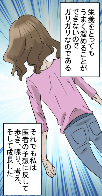 「1日60回食事しないと餓死…20億人に1人の難病とは?(実話)」(2/9) 