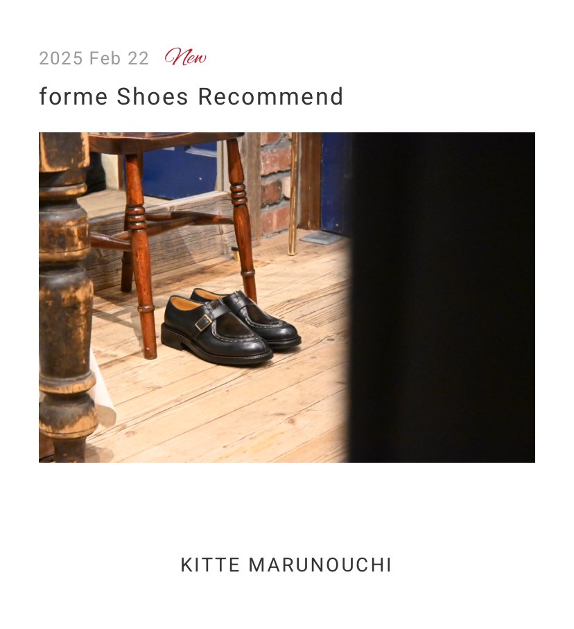 confect_kitte's tweet photo. BLOG UP DATE

【forme shoes Recommed】

https://t.co/liJfkx7454

#CONFECT
#KITTE
#KITTE丸の内
#forme
#molder
#moleton
#WELLD https://t.co/CaH6TpzCia