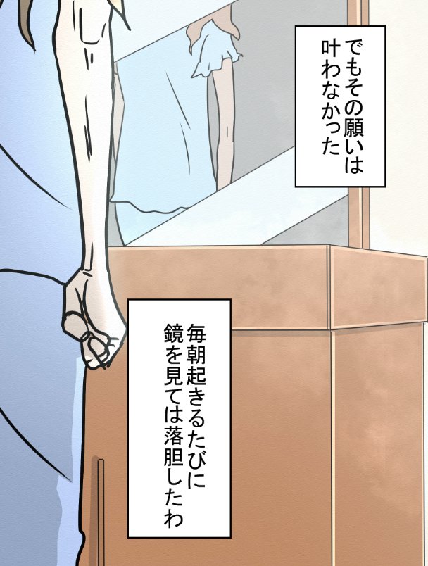 「1日60回食事しないと餓死…20億人に1人の難病とは?(実話)」(3/9) 