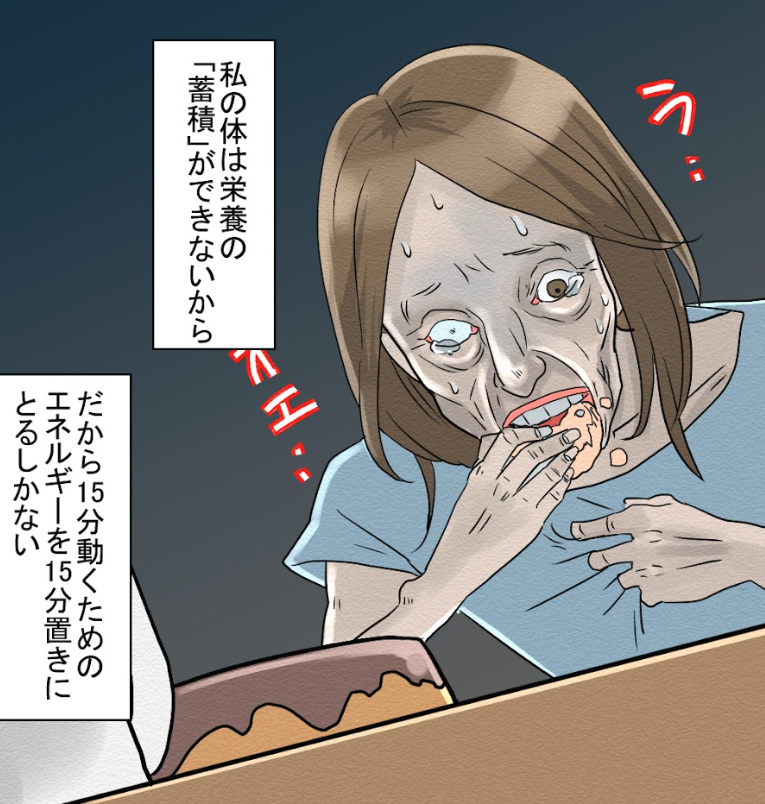 「1日60回食事しないと餓死…20億人に1人の難病とは?(実話)」(0/9)
#漫画が読めるハッシュタグ 
