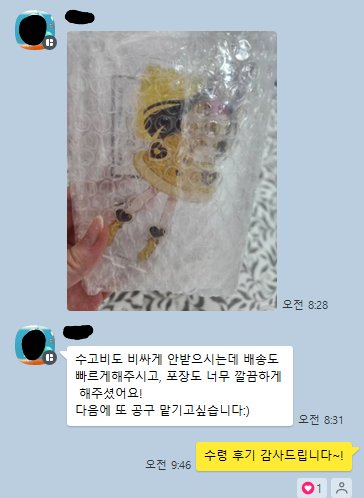 수령후기 타래