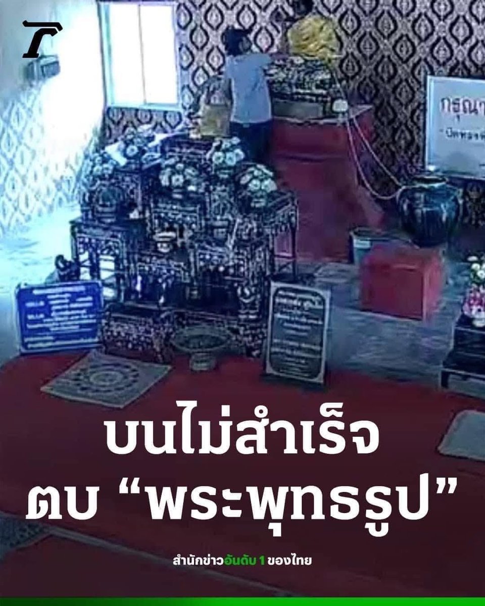 เสวจัย tweet media