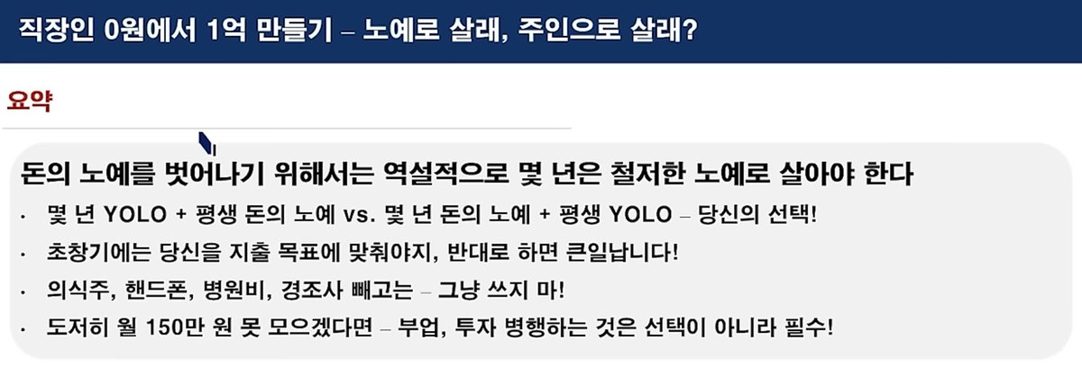 echili_72's tweet photo. 돈의 노예에서 벗어나기 위해서는 몇 년은 철저한 노예로 살아야 한다
지금은 돈의 노예지만 몇 년 후엔 내 인생의 주인이 될 수 있도록 열심히 아끼고 모으고 벌어보자

https://t.co/cjuB6gxlIY https://t.co/rA7y0XyaUP