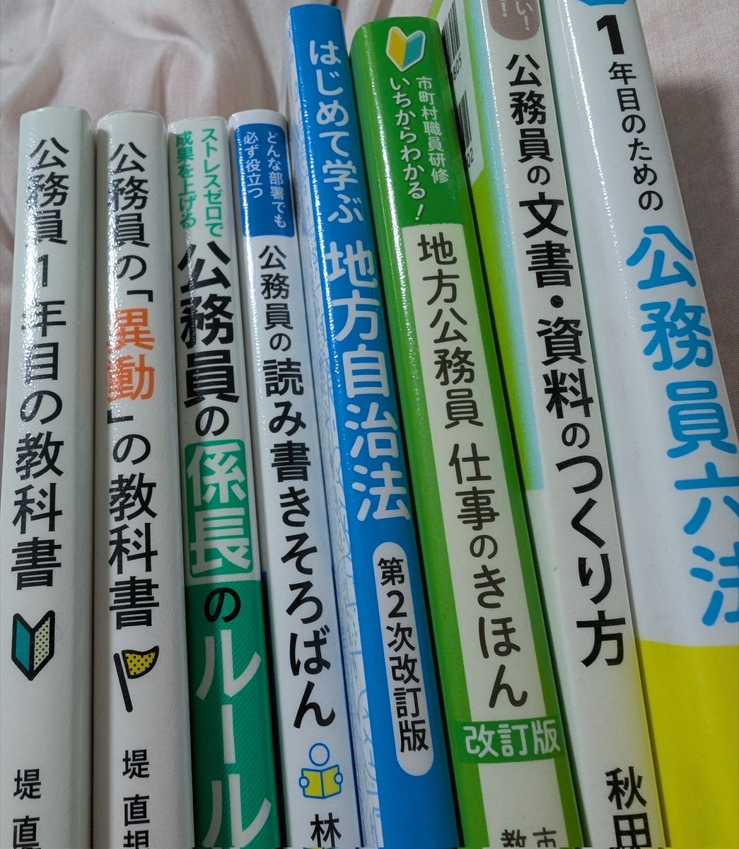 tomo20030628's tweet photo. 図書館で借りてきました。異動前に読んでおきたいと思いまして。 https://t.co/Efkugojmb4