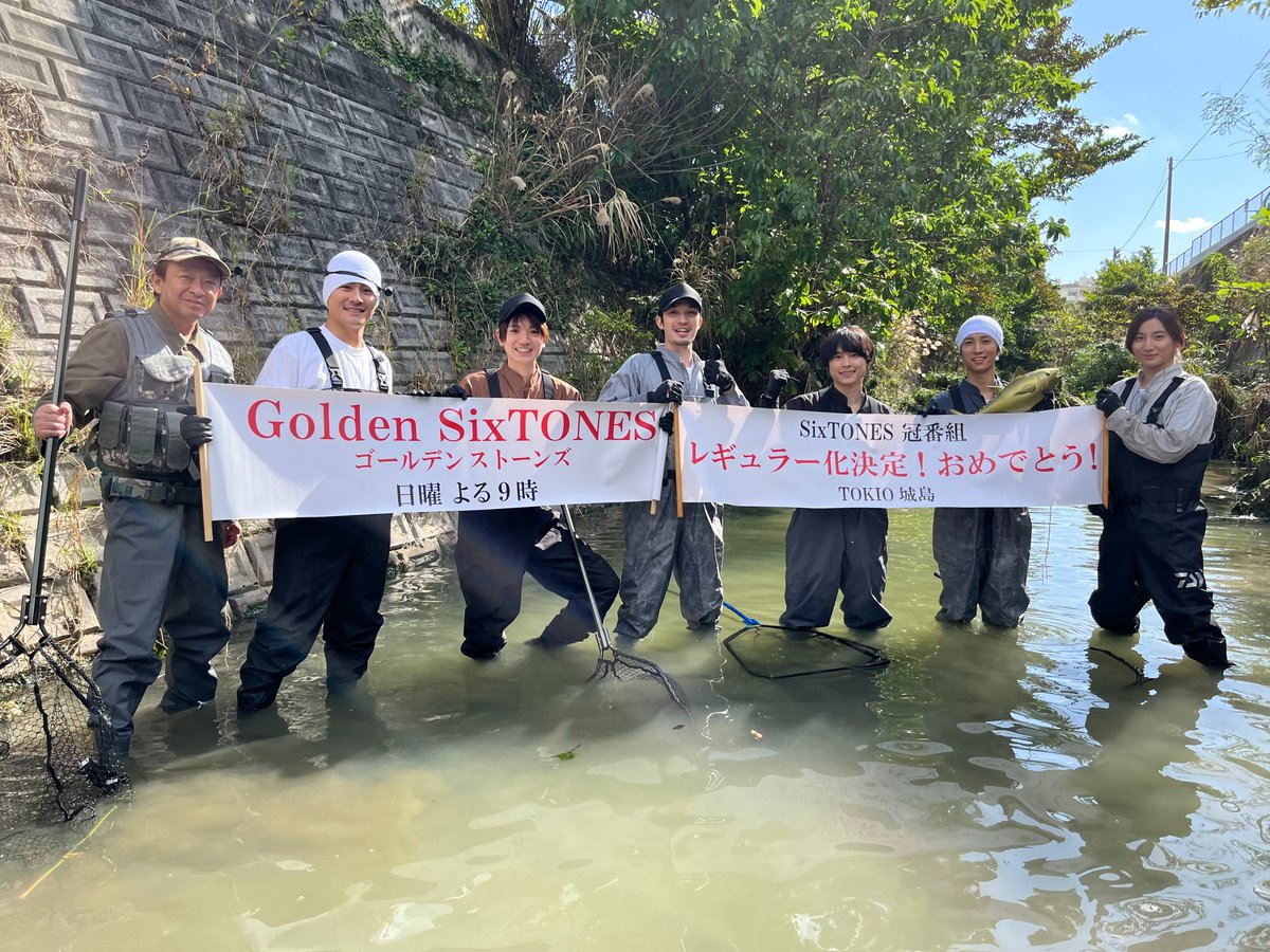 tetsuwan_DASH's tweet image. ／
#鉄腕DASH 放送中💫
＼

【祝!!】Golden SixTONES💎👑
#SixTONES 民放初レギュラー番組
４月から決定おめでとう🎉

リーダーの言葉を胸に
日曜の夜を一緒に盛り上げよう！

TVerリアルタイム配信中📺📡
tver.jp/live/ntv

#TOKIO #城島茂
#GoldenSixTONES 
#ゴールデンストーンズ