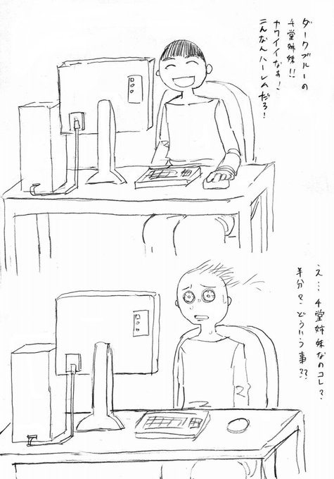 ダークブルー(エロゲー)をプレイするとこうなる。 