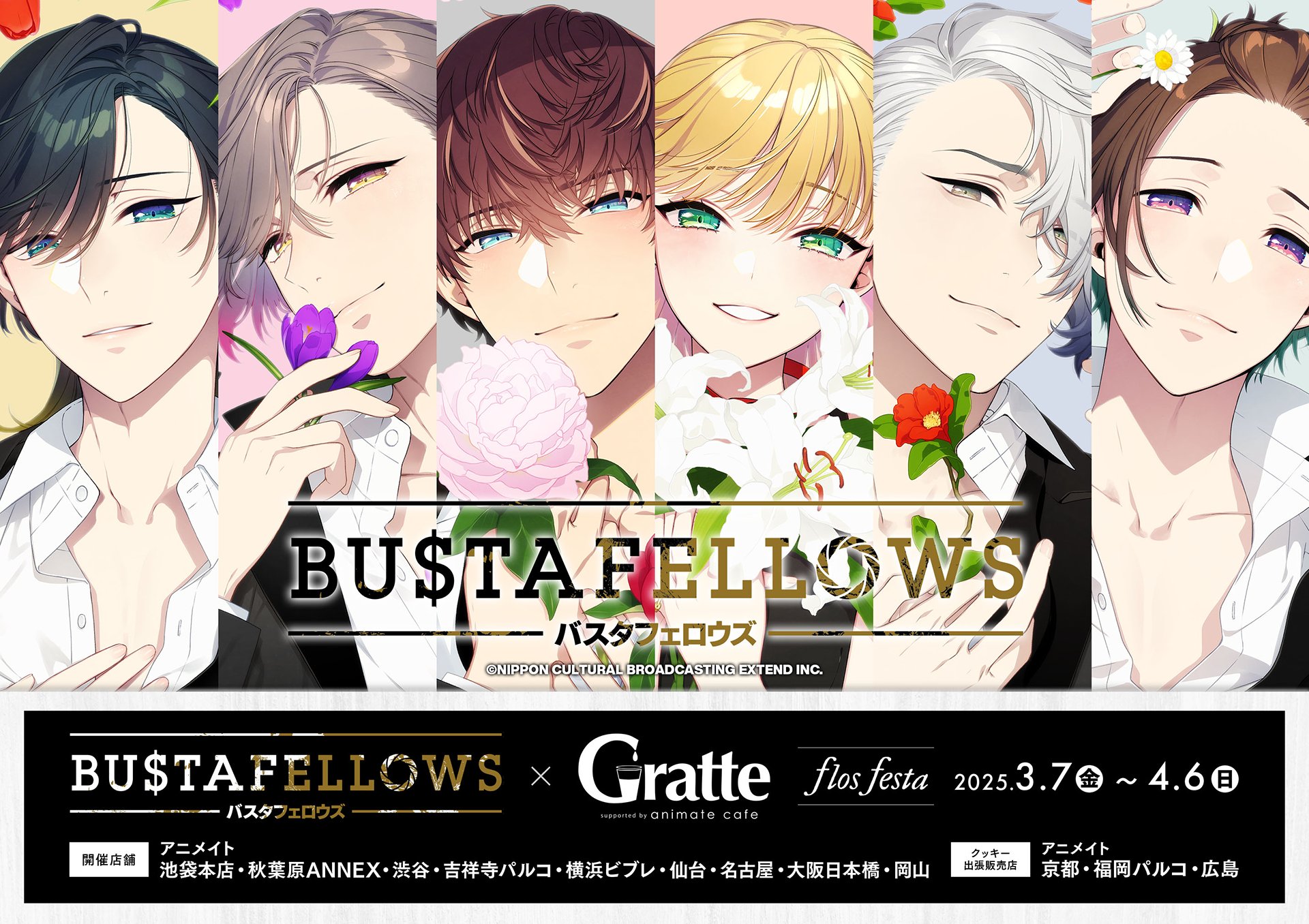 BUSTAFELLOWS(バスタフェロウズ)公式 on X: BUSTAFELLOWS(バスタフェロウズ)公式 on X: