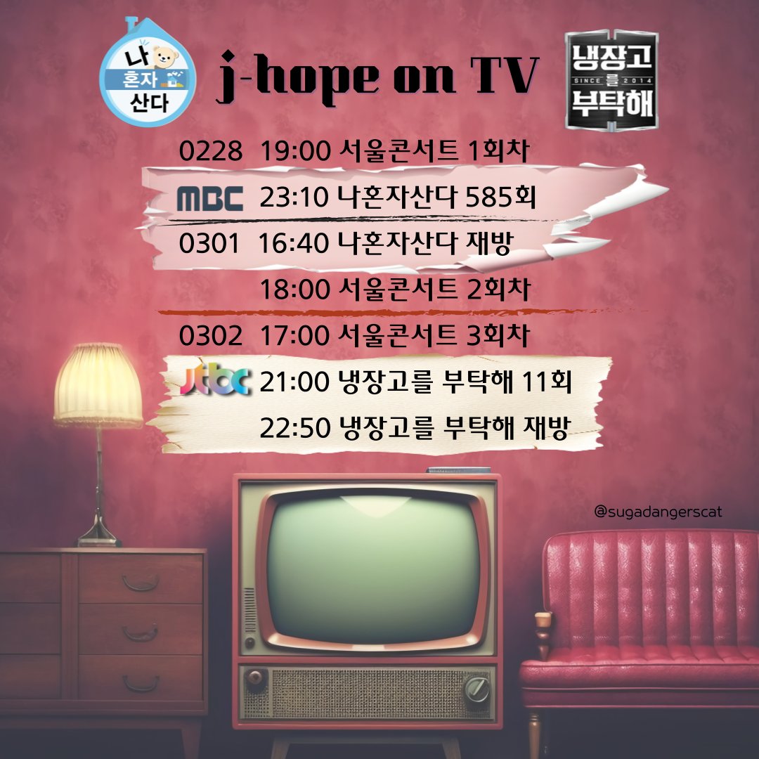 <j-hope on TV> 
지금 확정된 방송과 재방송 시간만 정리했어요
(재방송 편성은  향후 계속 업뎃될 것 같아요 

콘서트&amp;방송 어느 하나 놓칠 수 없어요