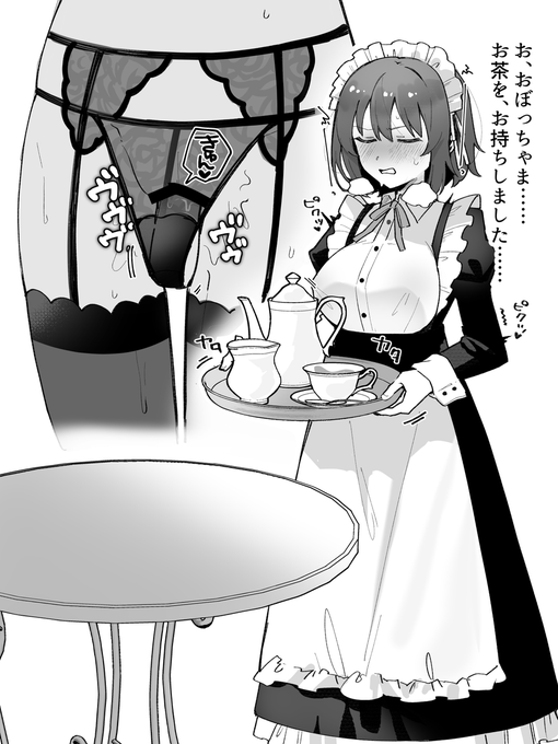 いつも生意気なメイドが今日はなんだか大人しい 