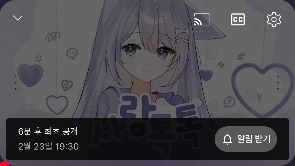 3주년 기념 두번째 오리지널곡이 7시30분에 유튜브에 업로드 됩니다

감사합니다. 

youtu.be/Qxbis9mUtPI?si…