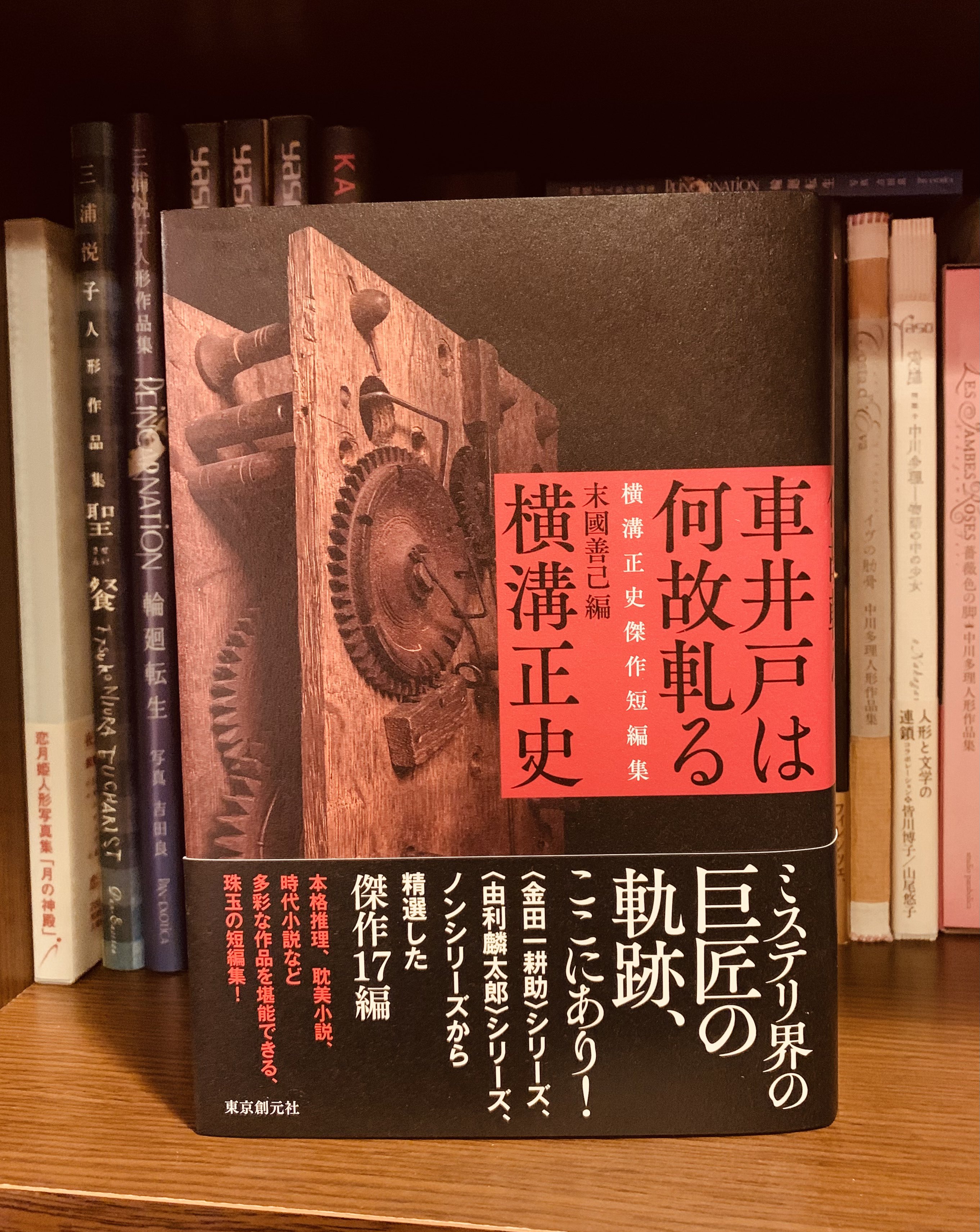 横溝正史 横溝正史集 - البحث / X