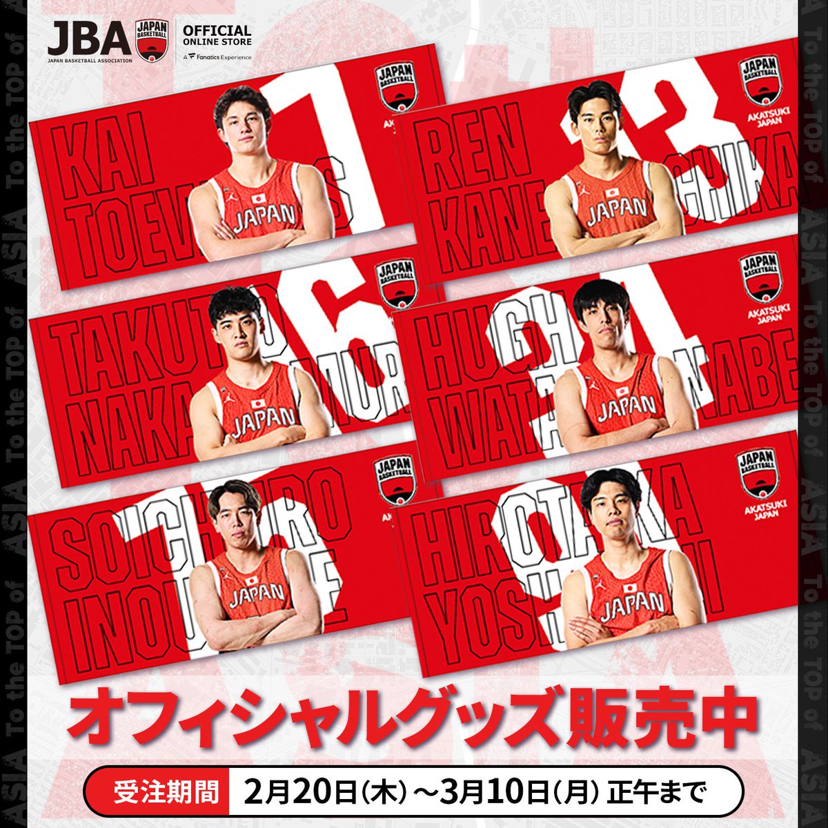 AkatsukiJapan 男子日本代表 【グッズ情報】 🏀FIBA ASIA CUP 2025