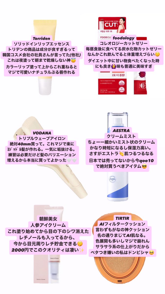 kusobiyoakaka's tweet photo. 完全案件無し❌メガ割絶対買えリスト
リアルガチのおすすめの物しか載せてないから安心して😌 https://t.co/zLvI9i4jW1