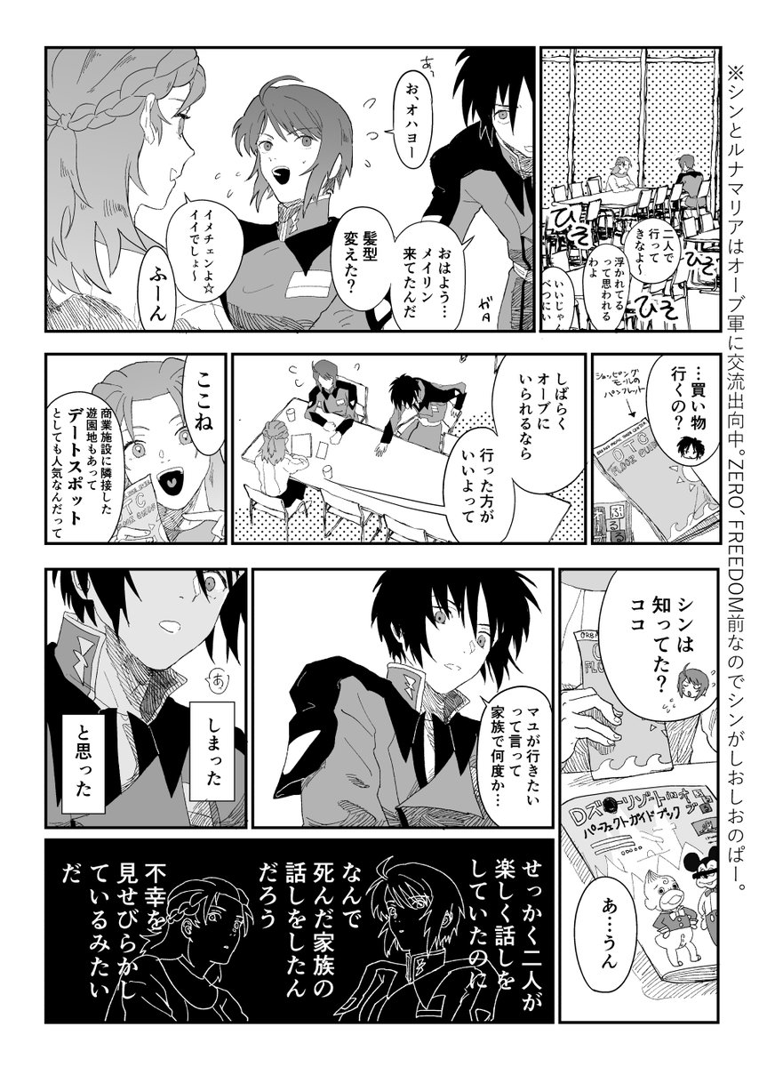 92t9t's tweet photo. 深層意識とマユちゃんとシンルナ https://t.co/JQmEs6f3lp