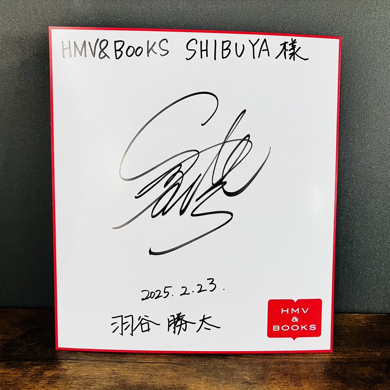 HMV元気サイン色紙