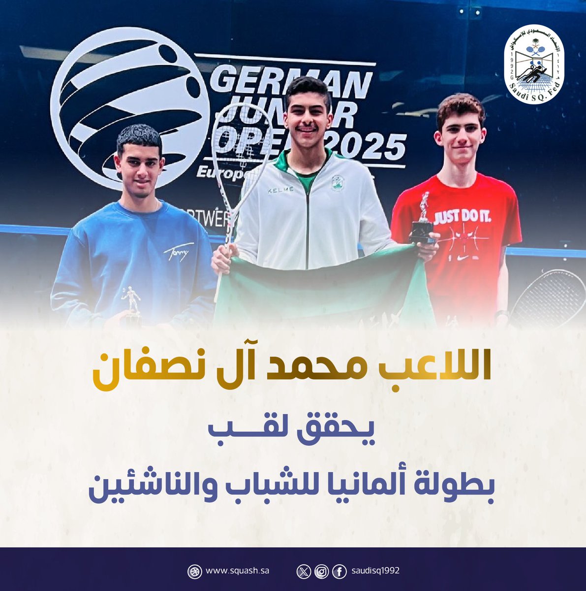 محمد آل نصفان يحقق لقب بطولة ألمانيا للشباب والناشئين