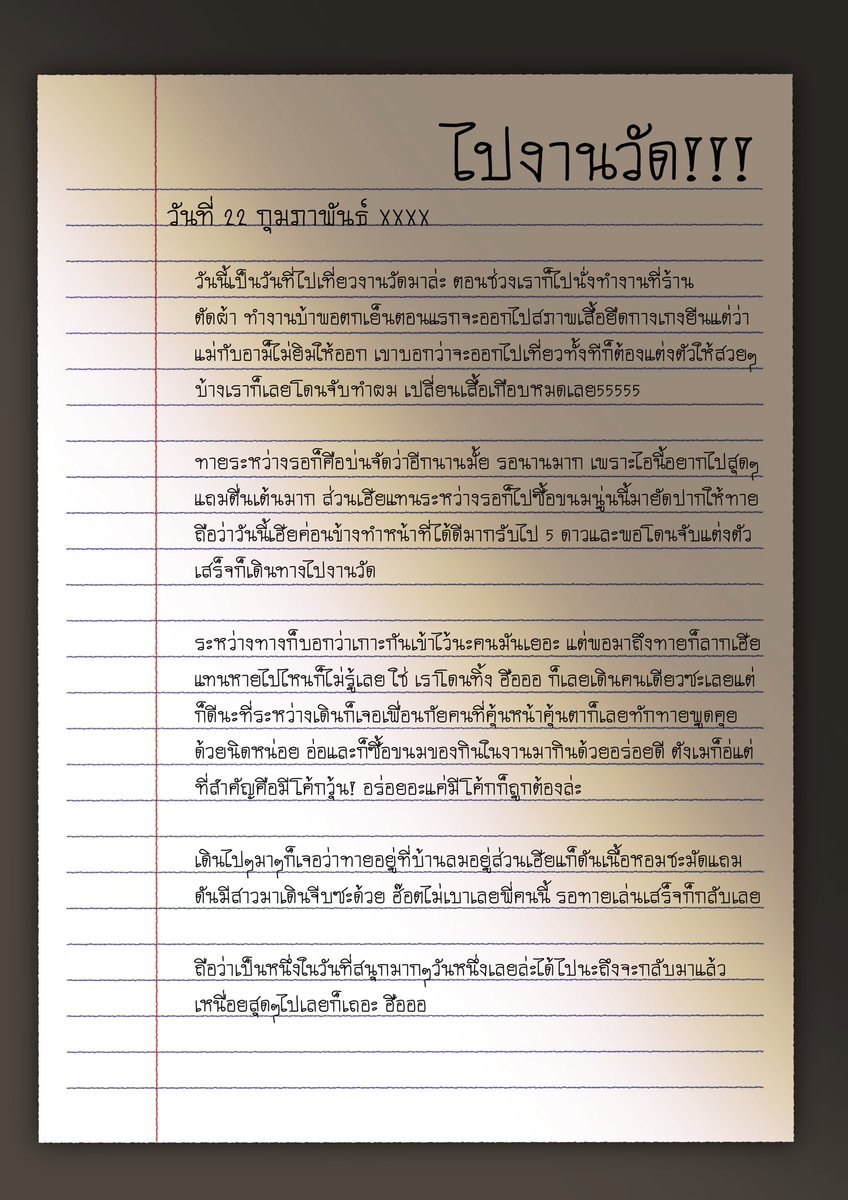 ‘ทอฝัน’แล้วไปให้ถึง (ยม+เดือด) tweet media
