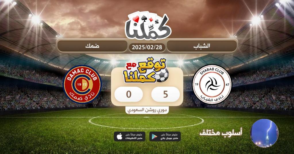 mohm2012's tweet image. الشباب اقرب
@Kammelna #توقع_مع_كملنا #الشباب_ضمك