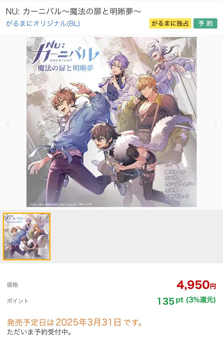 嵐のあと 日高ショーコ BLCD ドラマCD