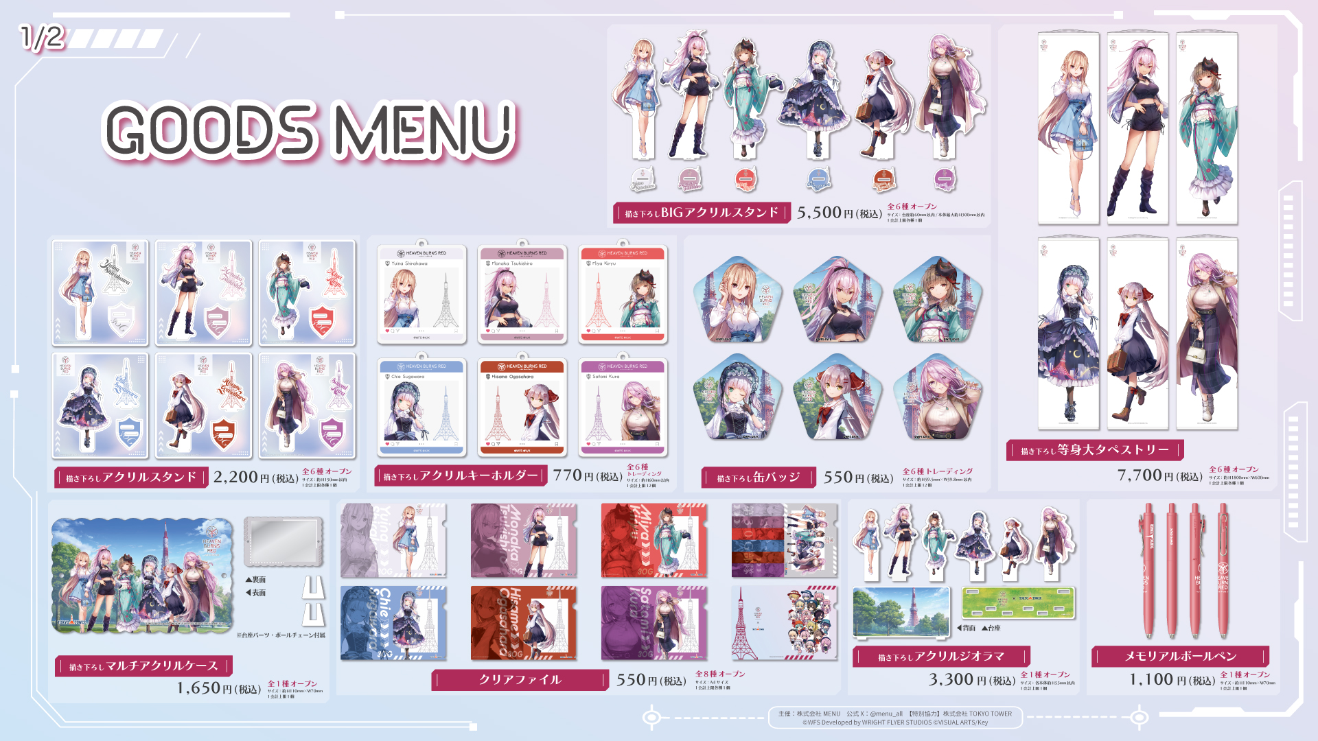 ヘブバン』東京タワーコラボ“タワー奪還作戦”レポート。私服姿の