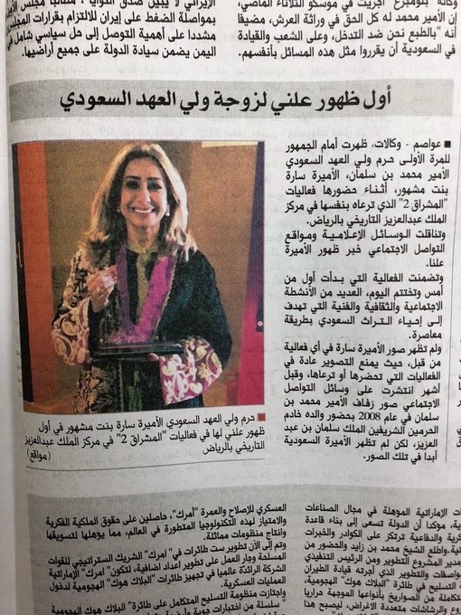 لاتفوتكم صورة #سارة_بنت_مشهور زوجة ولي العهد بدون حجاب! هذي لحظة تاريخية بالنسبة لها ولمتابعيها، وكل واحد متحمس لشوفتها ويتعرف على هذا التغيير الجديد في حياتها