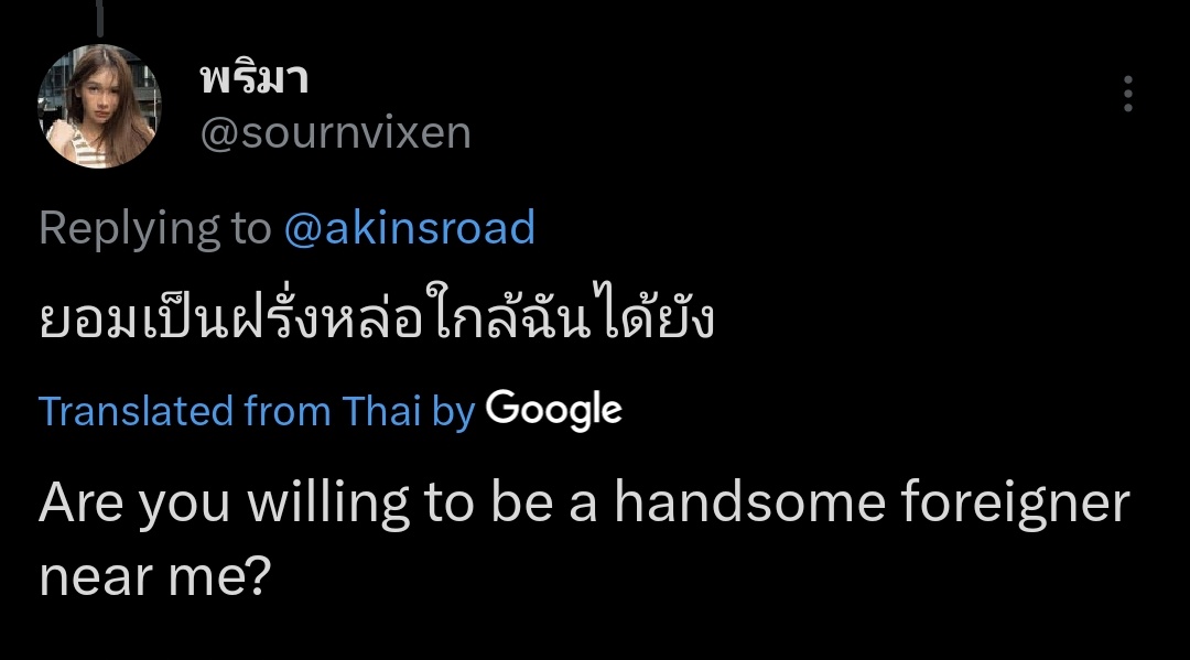 อคิน tweet media