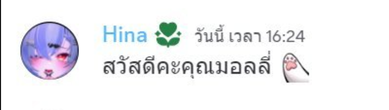 RainRemVtuber's tweet photo. !เตือนภัย! คนแอบอ้างเป็นผมคับ ❗️

วันที่ 23/02/2568 ผมได้รับข่าวมาว่าขณะนี้มีคนแอบอ้างเป็นผมใน Discord ใช้ชื่อตาม Youtube 
 RainRem Ch. レーンレム และ ปลอมเป็นฮินะ ( แฟนสาว )ได้เข้าไปปลอมตัวแอบอ้างในดิสของคุณมอลลี่โดยใช้ข้อความประมาณนี้ 

ต่อด้านล่าง 👇 https://t.co/Cy47H1VGCI