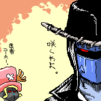 私の奇行は咲く場所を厭わない。
大昔に描いたロビンなロビンでも。 