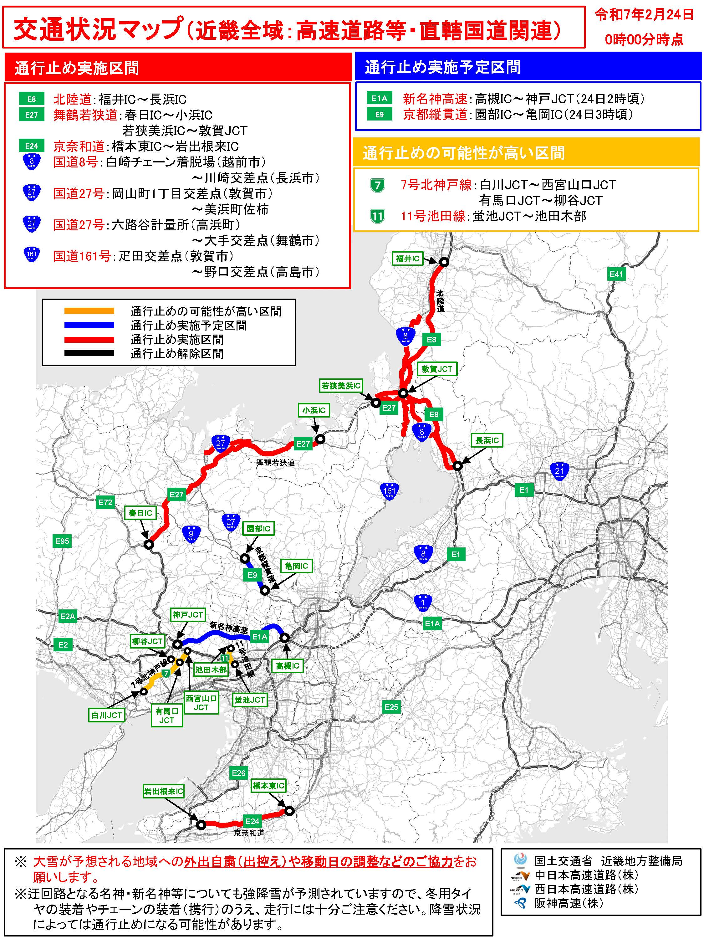 令和2年版 街路交通事業事務必携