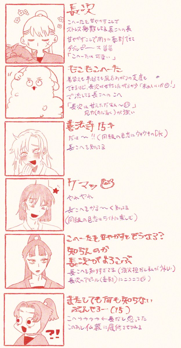 へいわなせかい(長こへ) 