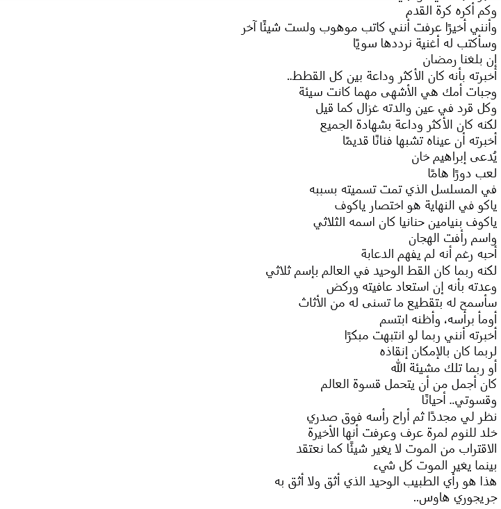 Acelamdunk's tweet photo. وداعًا أو ربما إلى لقاء قريب، ياكو.. https://t.co/34J0x9Is2n