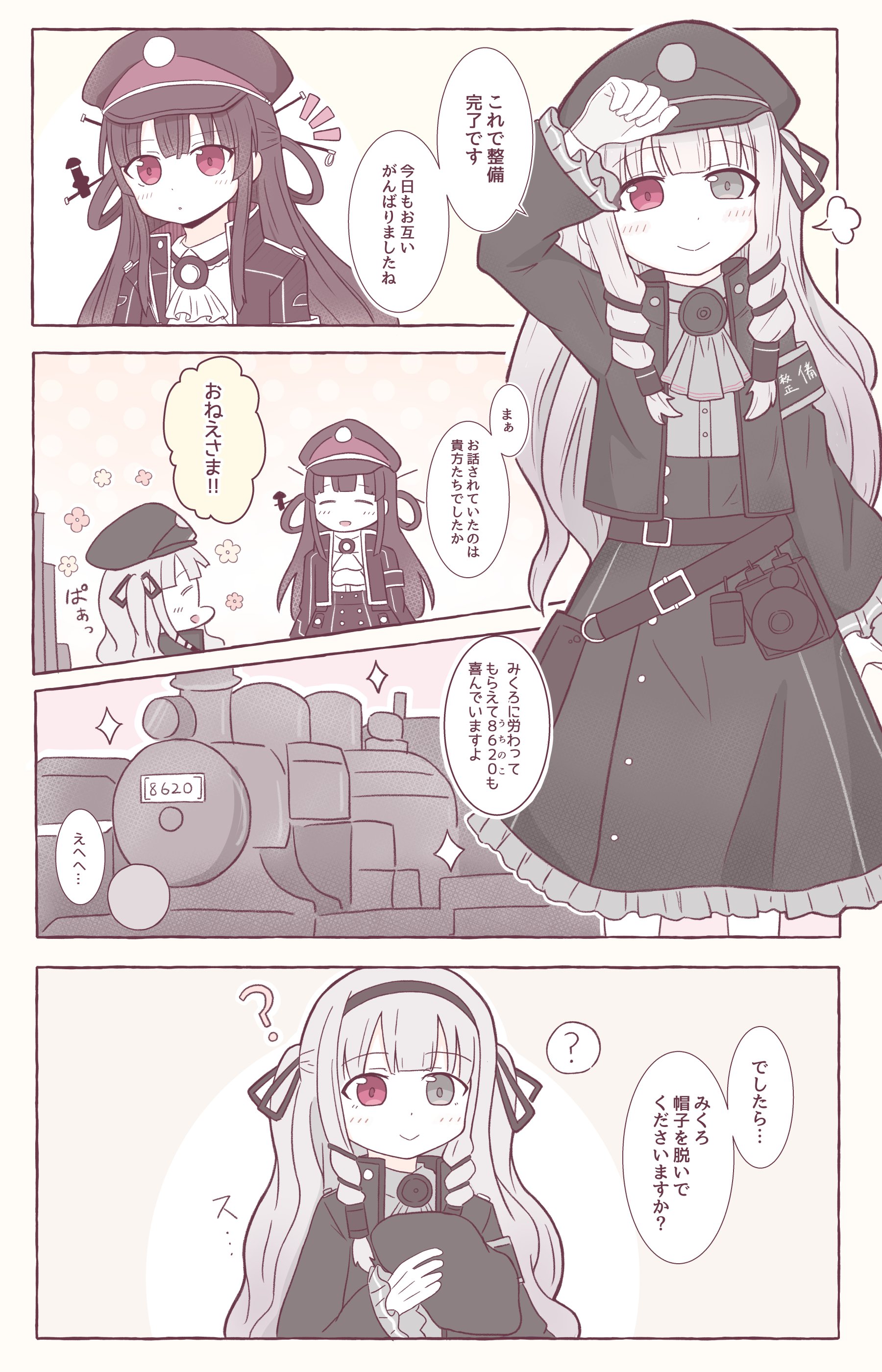 まいてつ 562efcd740e88dd33ea776125aa278