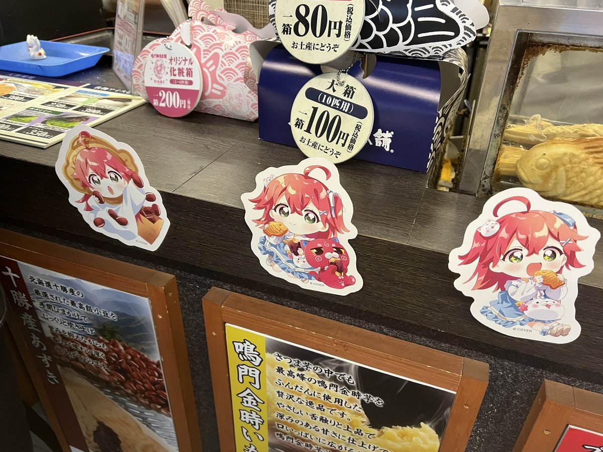 撮ってきた 