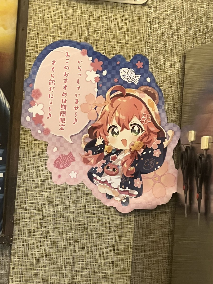 撮ってきた 